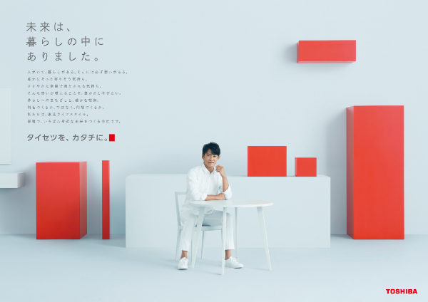 アンバサダーに俳優・反町隆史さんを起用し、 7月23日より新たな